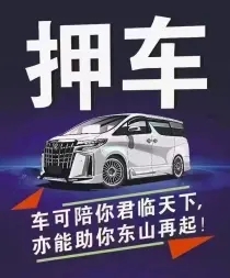 广州汽车二次贷款怎么申请