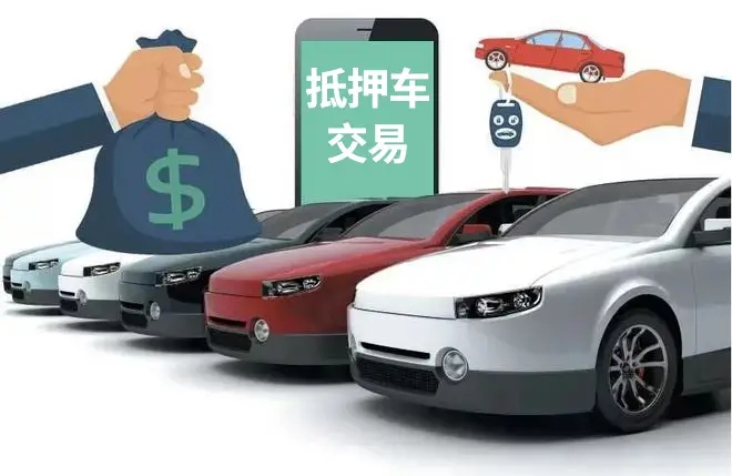 广州汽车抵押贷款哪里比较好的