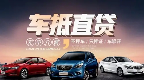 广州押手续不押车怎么做