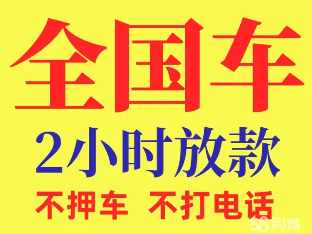 广州线下押车的贷款有哪些