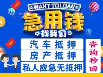 广州哪里能押车借钱，费用如何