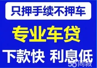 广州押车借款能压多少