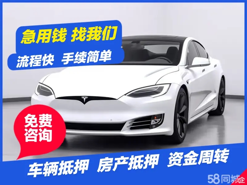 广州押绿本不押车的贷款