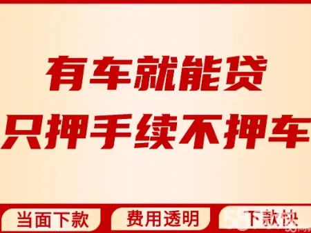广州汽车抵押贷款麻烦吗？具体流程是怎样的