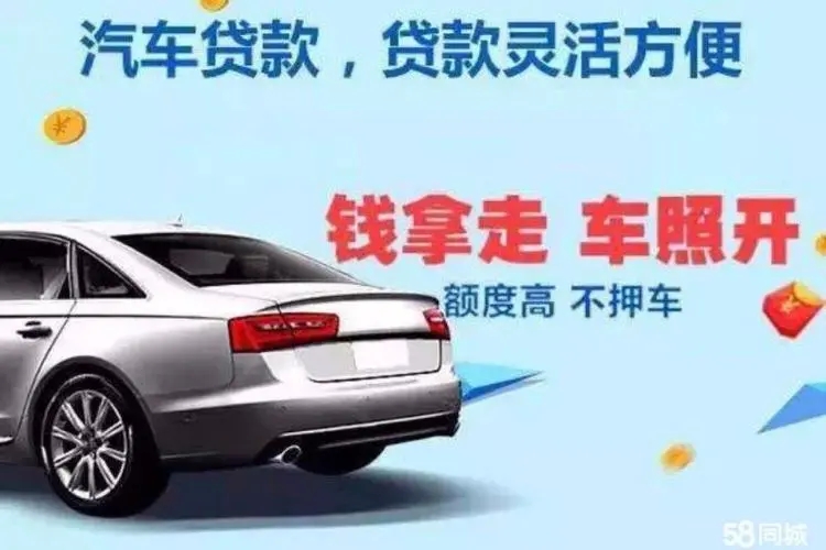 广州汽车抵押贷款利率